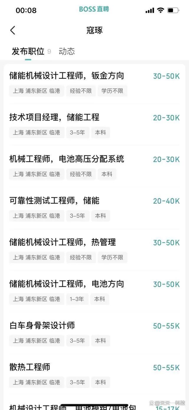 特斯拉新工廠招聘待遇如何:中國工廠普通工人月薪1萬塊!