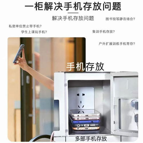 麗水手機充電柜 報價多少錢工廠手機存放柜常識