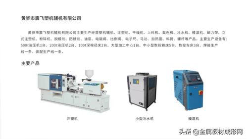 歡迎合作考察 滄州市鈑金產品行業協會 含63家會員 2021宣傳冊
