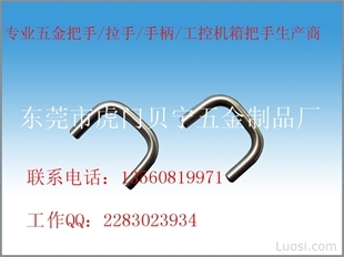 直銷1U不銹鋼拉手,把手,華人螺絲網提供各種直銷1U不銹鋼拉手,把手報價、價格、生產廠家、供應商-東莞市虎門貝寧五金制品廠